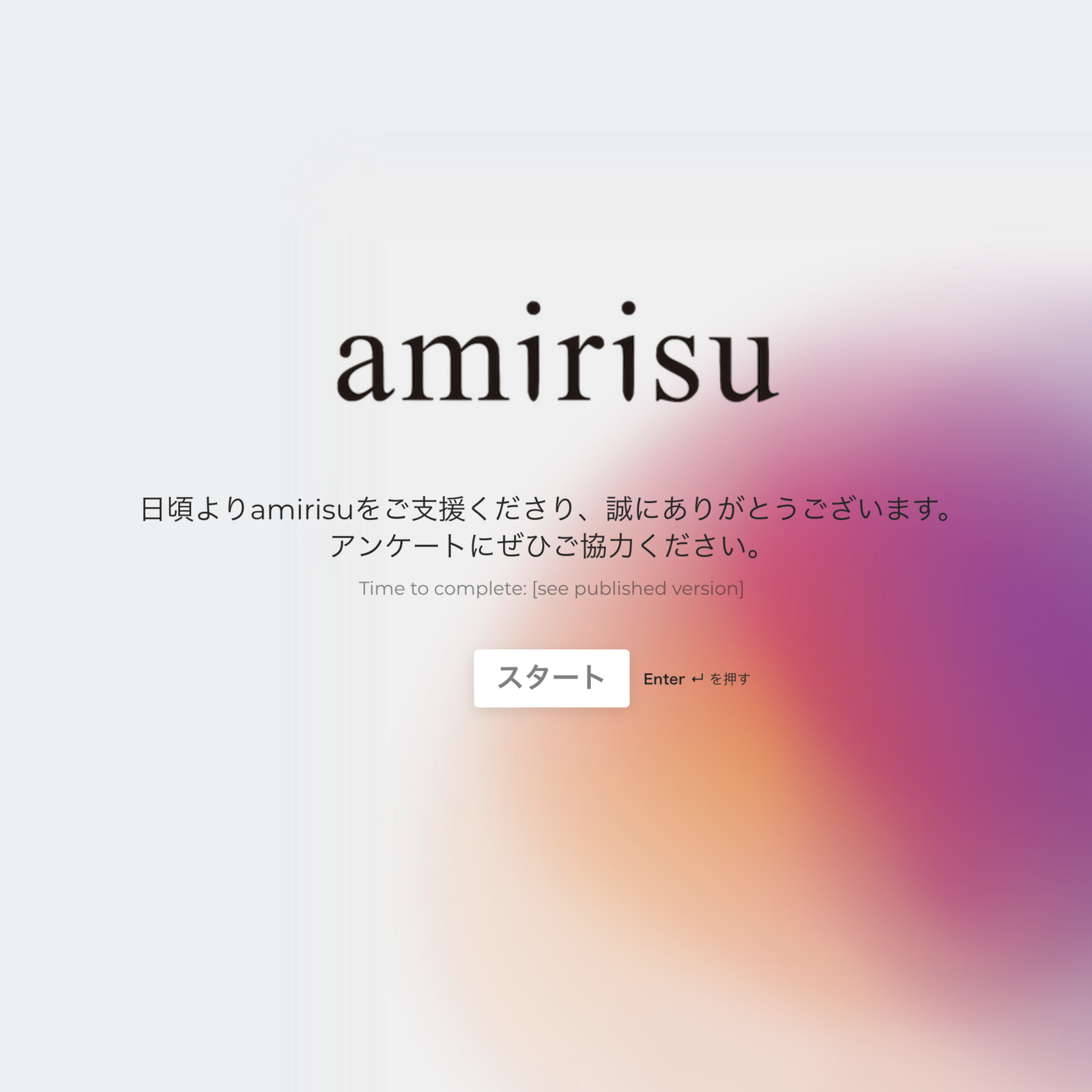 アンケートに寄せられたご要望のご紹介 - amirisu online store