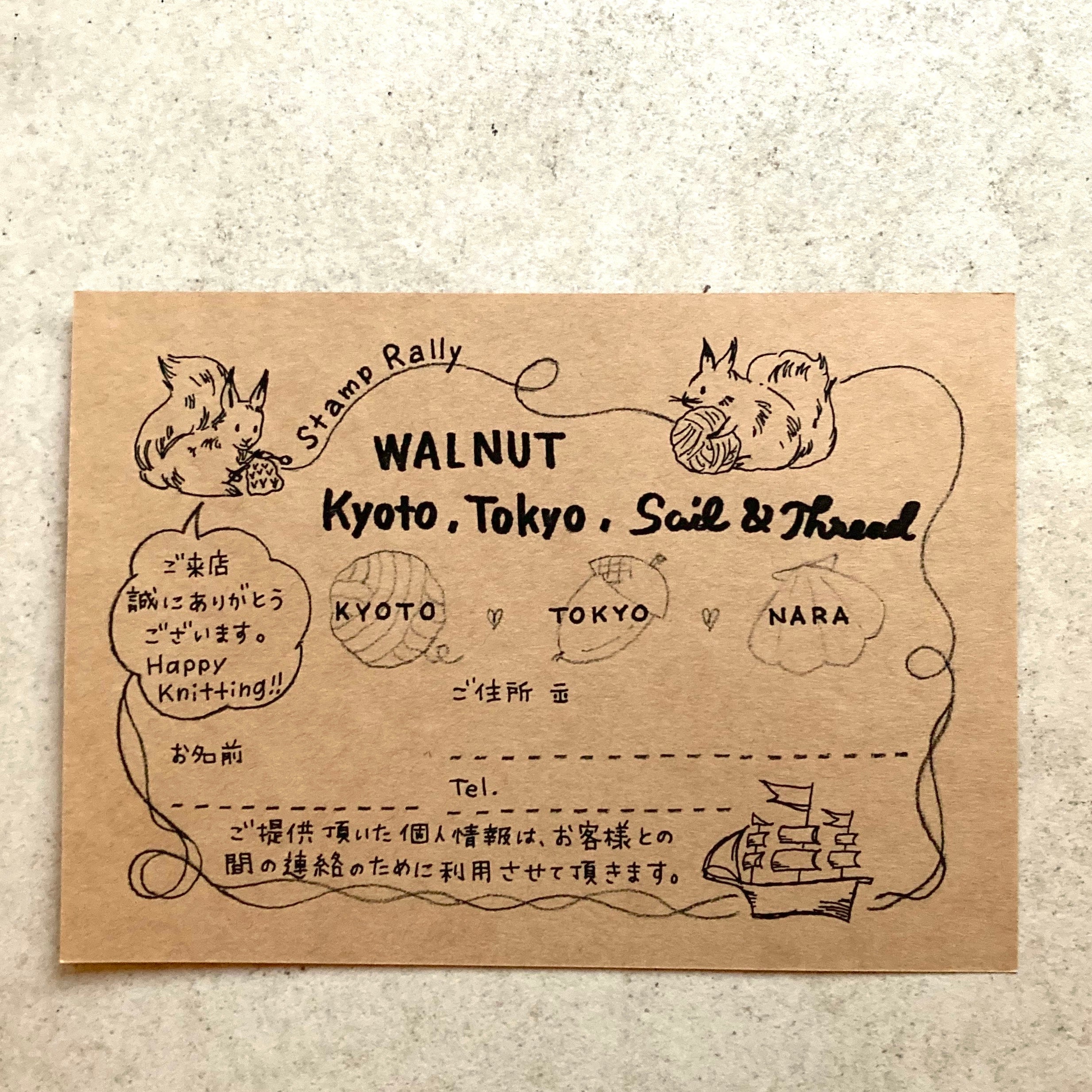 3店舗スタンプラリーを始めます！ - amirisu online store