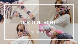 poco a scarf キット -amirisu handdyed- （PDF版日本語文章パターン付き）