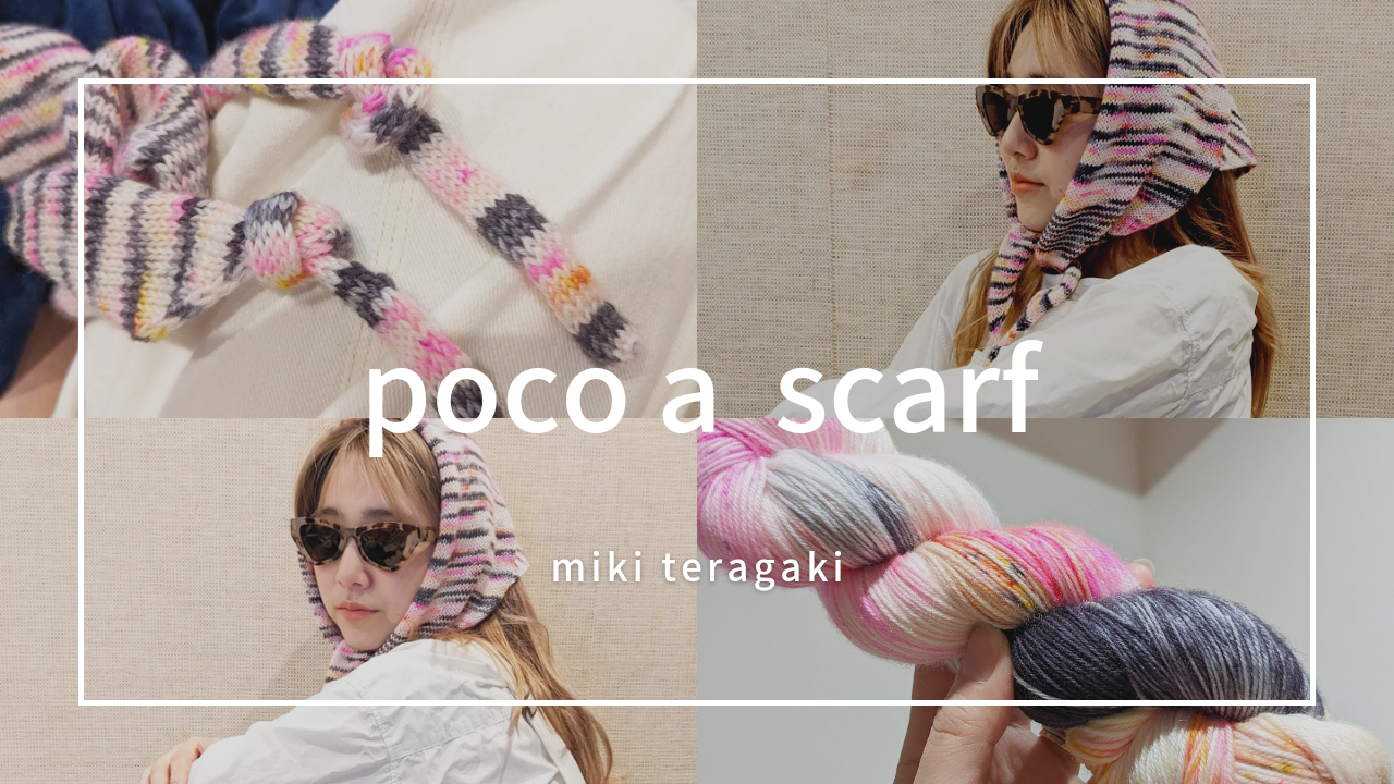 poco a scarf kit -Flow Fingering Handdyed- (PDF Japanese pattern)
