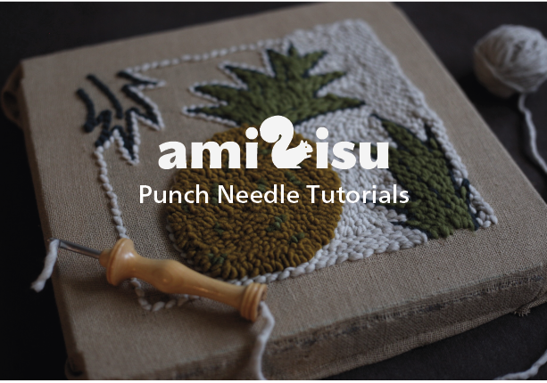 First punch needle (video course)