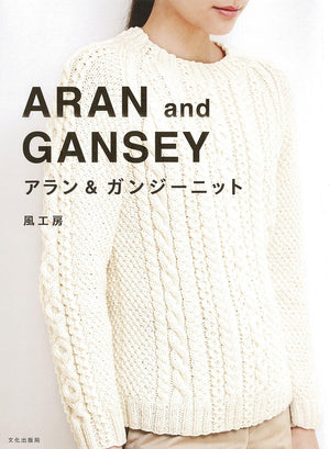 Alan &amp; Gandhi Knit / Kaze Koubou