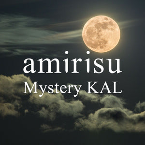 amirisu Mystery KAL 2022: 夜空にはいつも月があった PDFパターン