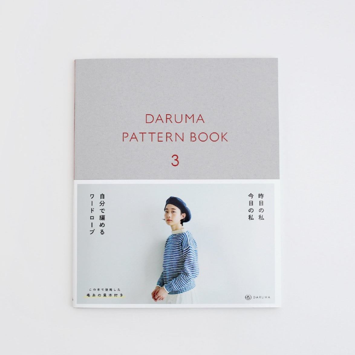 DARUMA PATTERN BOOK 3 (Japanese)