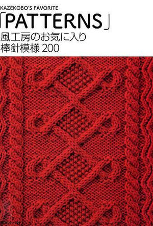 Kaze Koubou's favorite needle pattern 200