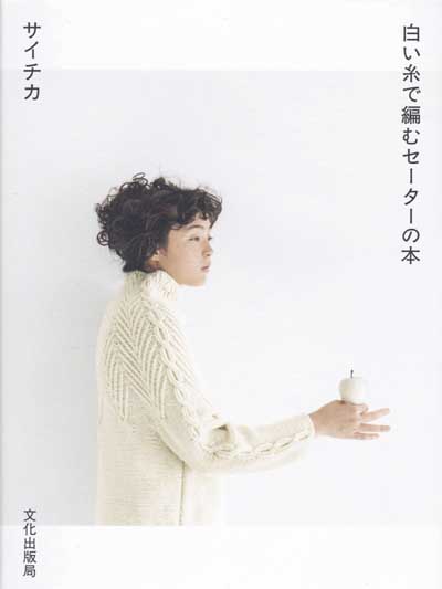 A book of sweaters knitted with white thread